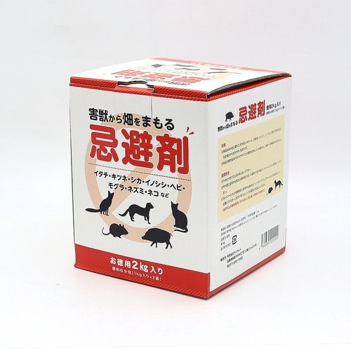 畑をまもる忌避剤