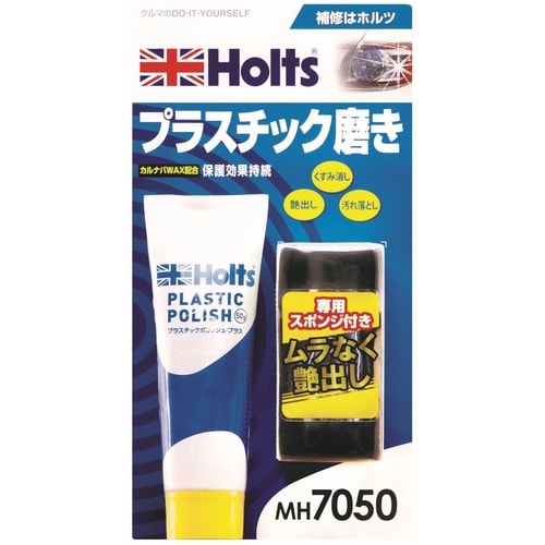 ポリッシュ・プラス