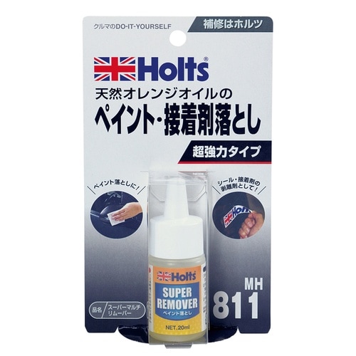 マルチリムーバー