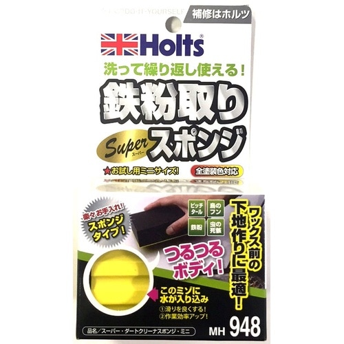 スポンジ・ミニ