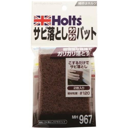 サビ落としラクラクパット