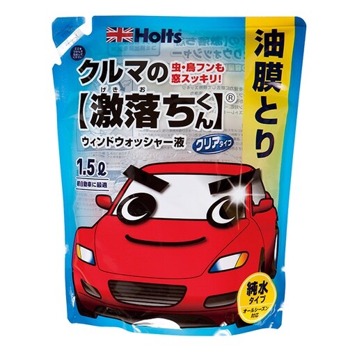 油膜とりウオッシャー