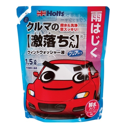 雨はじくウオッシャー