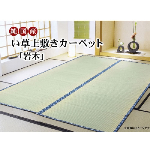 岩木 − 江戸間4.5畳