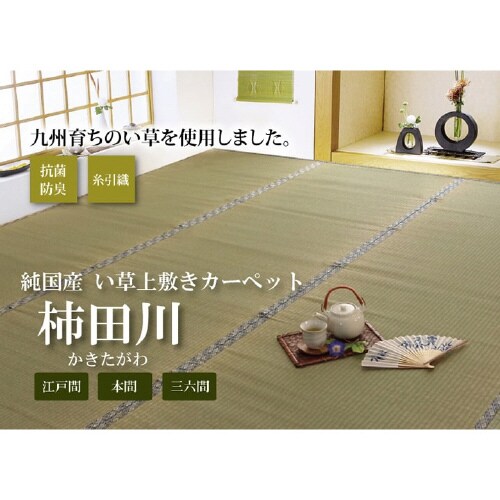 柿田川 − 江戸間6畳