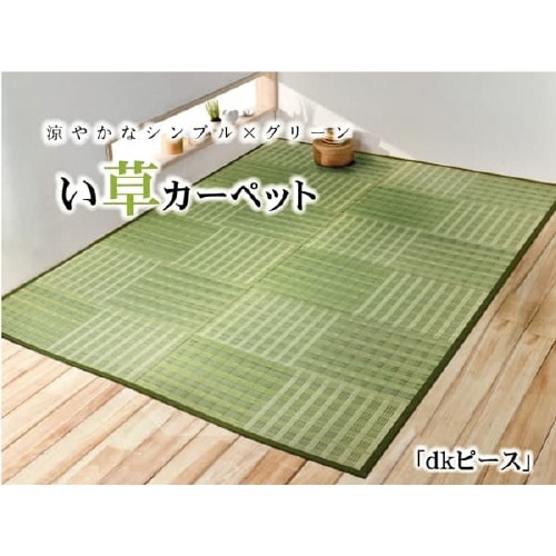 dkピース GN 江戸間8畳