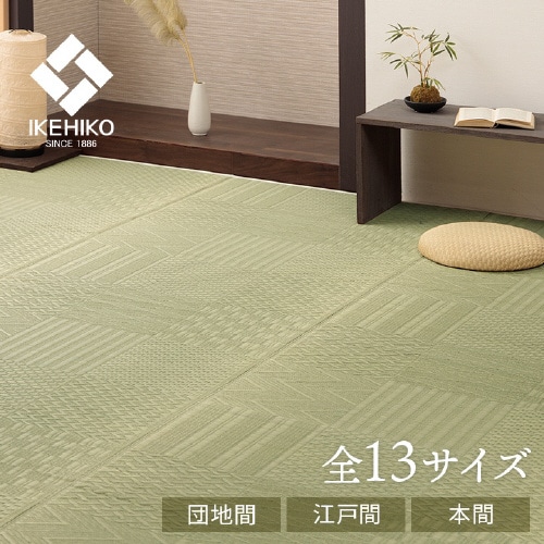 市松紋 − 261×352cm