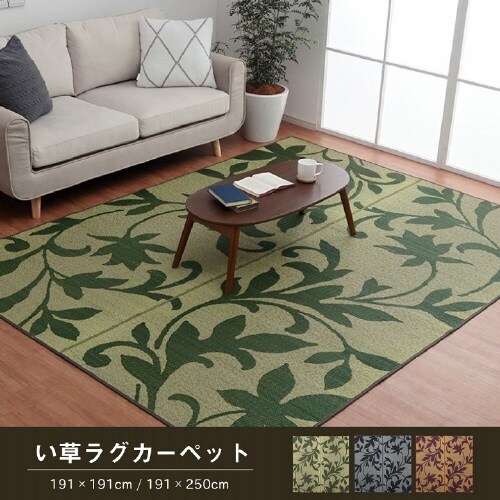 セレス GY(NV) 191×191cm