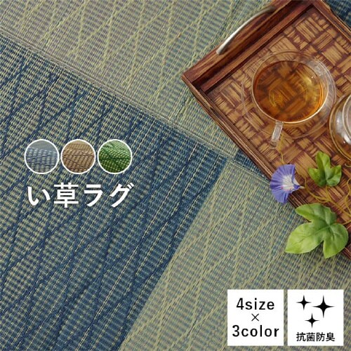 ダイヤ GN 190×190cm