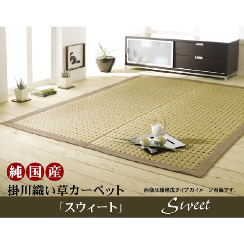 スウィート − 江戸間2畳