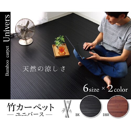 ユニバース DBR 150×220cm