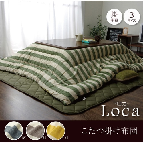 ロカ NV 205×245cm