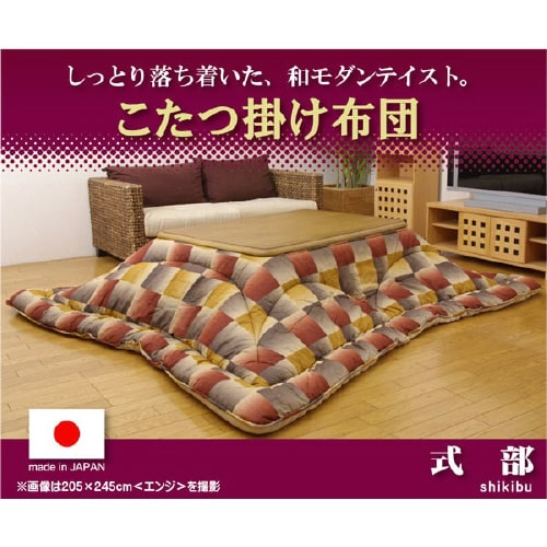 式部 GN 205×245cm