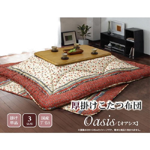 オアシス − 205×245cm