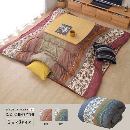 ことね NV 205×285cm