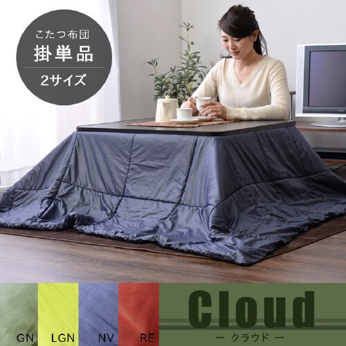 クラウド LGN 185×185cm