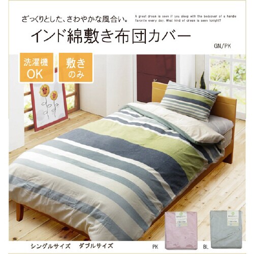 コロン PK 105×215cm