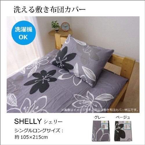 シェリー BE 43×63cm