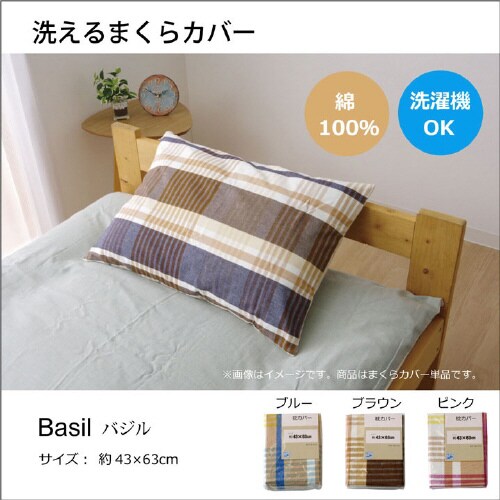 バジル BL 43×63cm