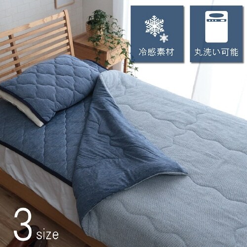 フリッシュ NV(BL) 165×185cm