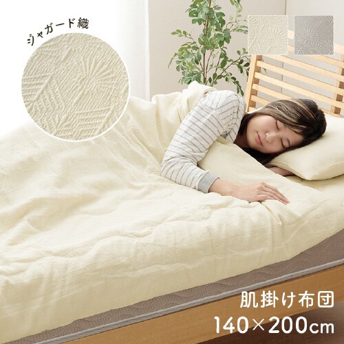 マスクロス GY 140×200cm