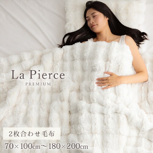 ラピアスプレミアム IV 70×100cm