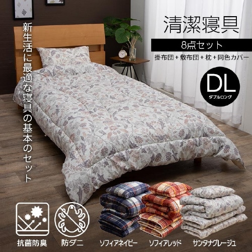 衛生寝具 NV シングルロング