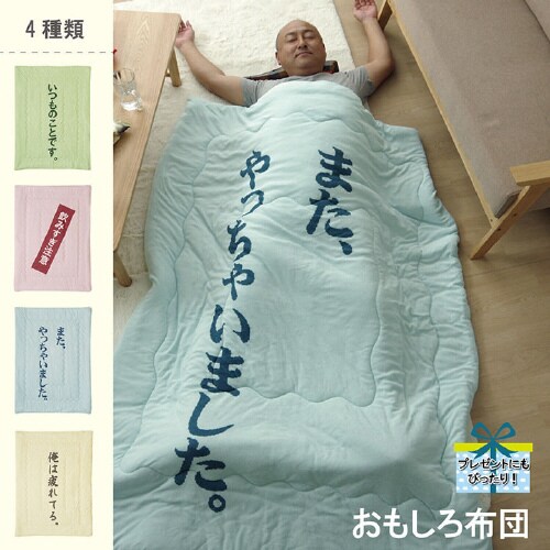 のんべえ PK 140×190cm