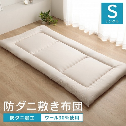 羊毛ヌード IV 100×210cm