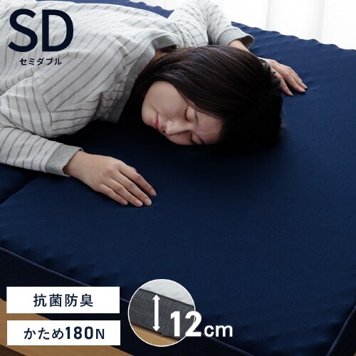 かためマットレス NV 115×195×12cm