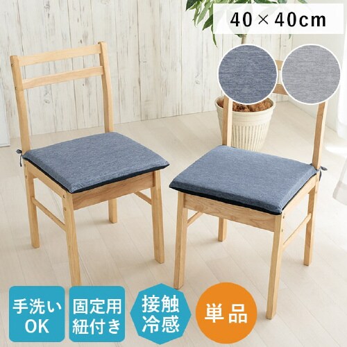 フロスト GY 40×40cm