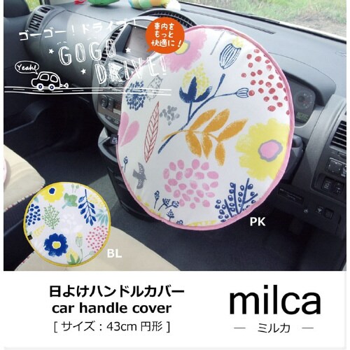 ミルカ PK 43cm丸