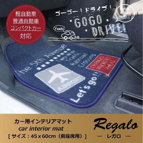 レガロ − 45×60cm