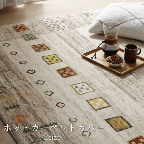 ラーズ BE 200×250cm