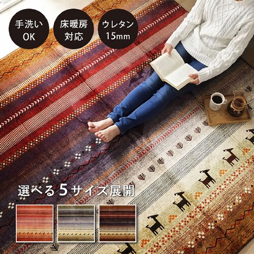 ラディ GN 200×250cm