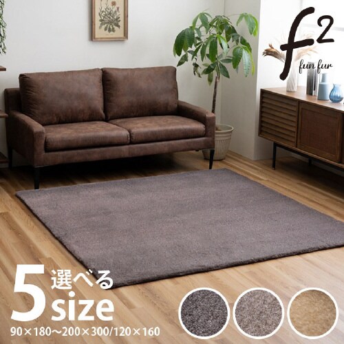 ファリー SBR 180×180cm