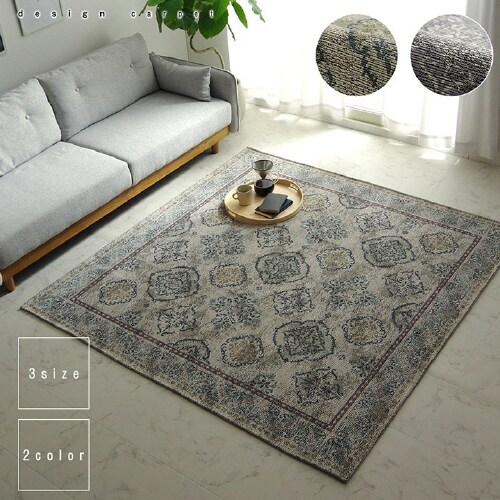 レヴァン BE 200×250cm