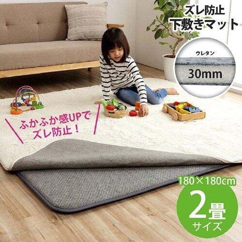 ナイス30mm − 180×235cm