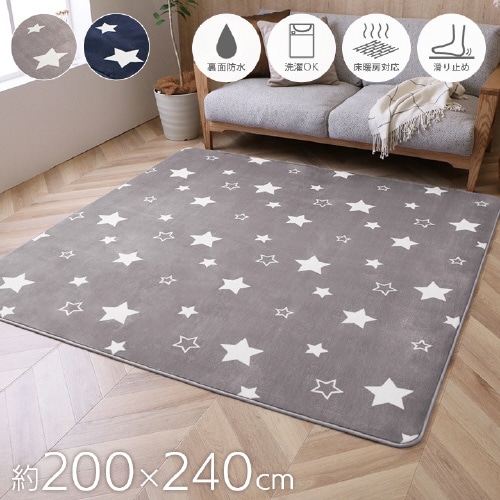 レイ GY 200×240cm