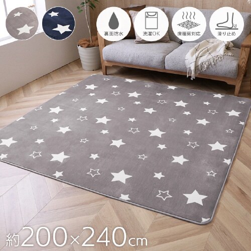 レイ NV 200×240cm