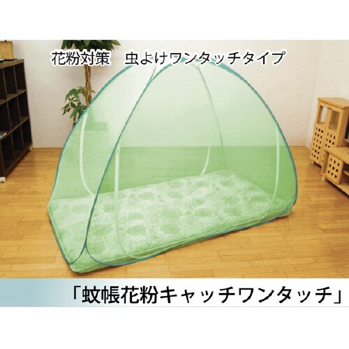 蚊帳花粉キャッチ GN 247×247×130cm