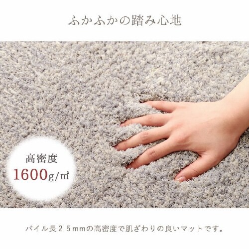 ふんわりシャギー GY 45×75cm
