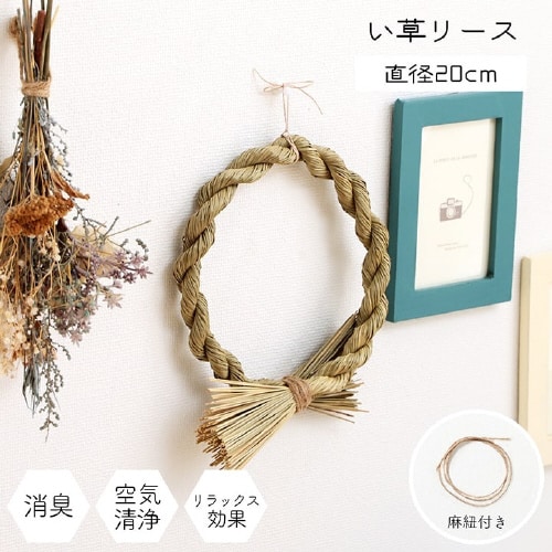 イ草リース − 20Rcm