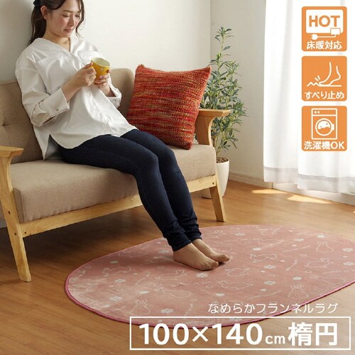 スノーラビット PK 100×140cm楕円