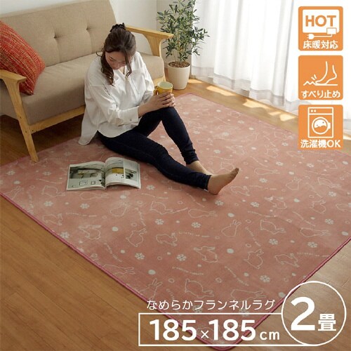 スノーラビット PK 200×300cm