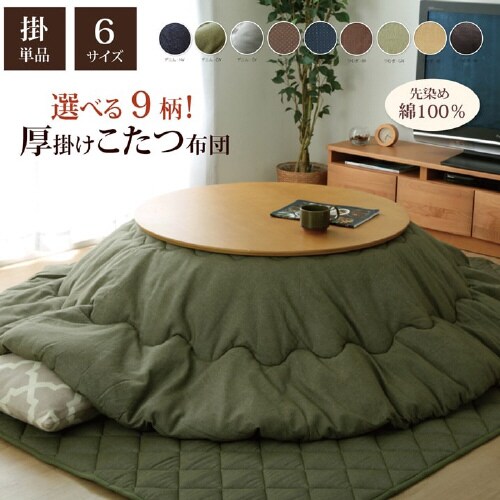 つむぎ BR 185×225cm楕円