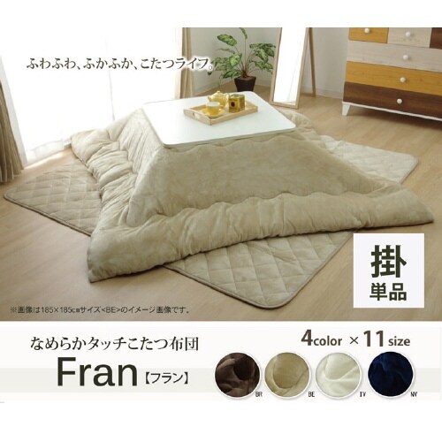 フラン BR 185×235cm