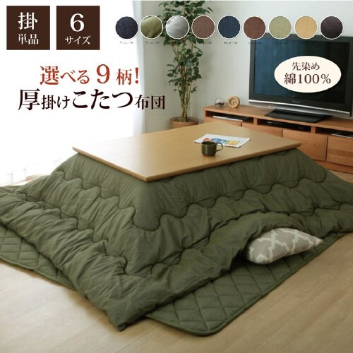 デニム NV 205cm丸