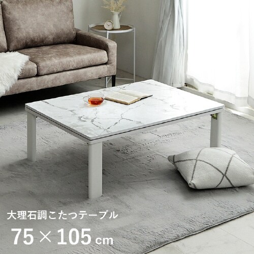 アルト 大理石 75×105cm