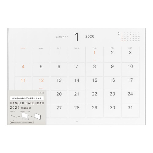 2026壁掛カレンダー ハンガーカレンダーリフィル